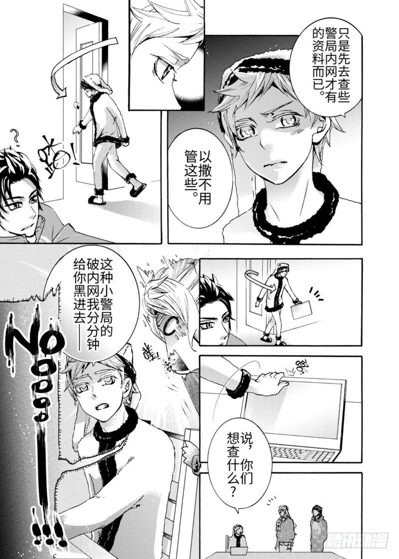 第6话(2)-第19话