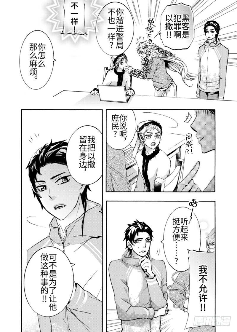 第6话(2)-第19话