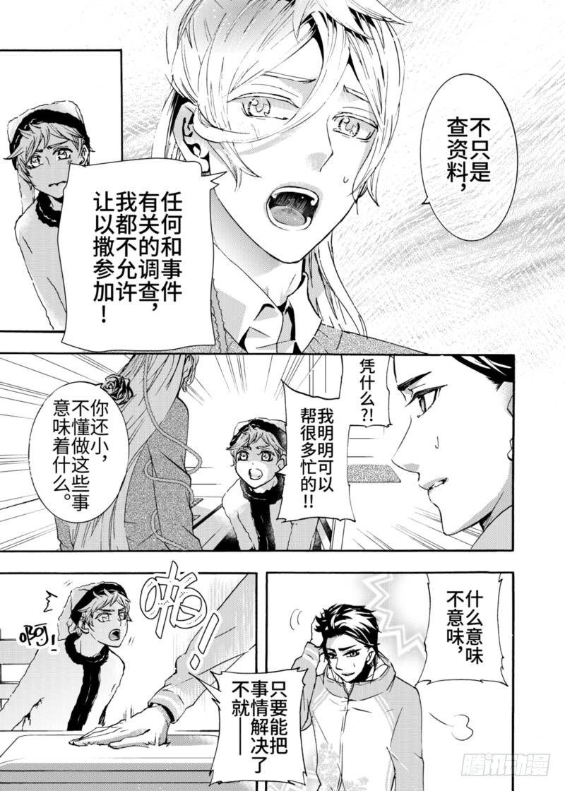 第6话(2)-第19话