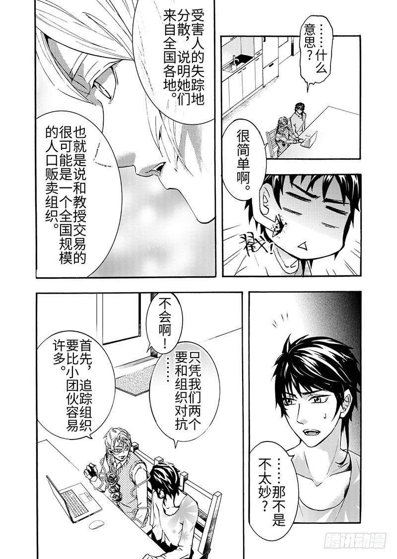 第6话(4)-第21话
