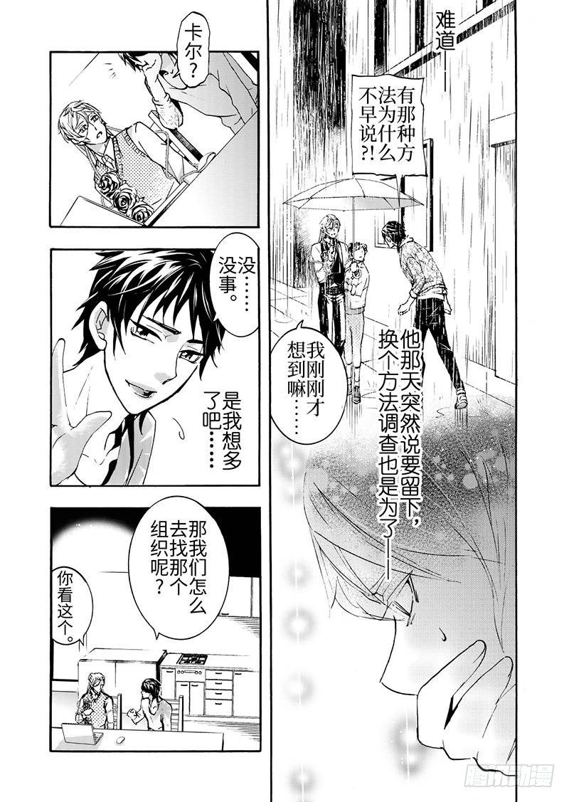 第6话(4)-第21话