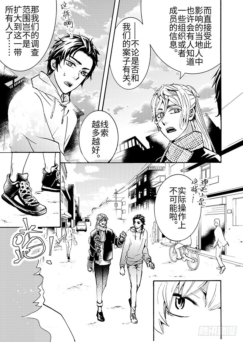第7话(2)-第23话