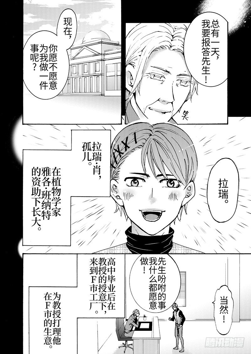 第8话(1)-第25话