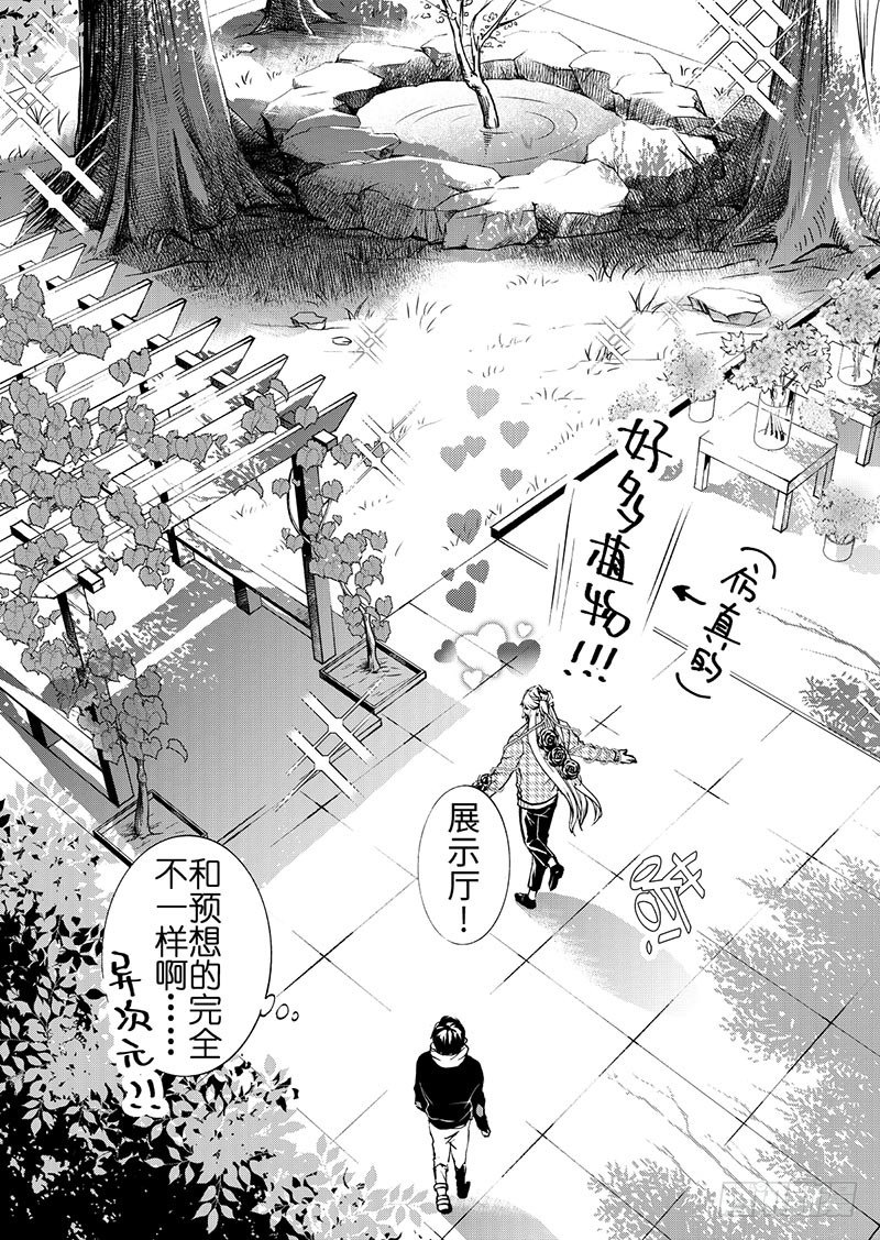 第8话(3)-第27话