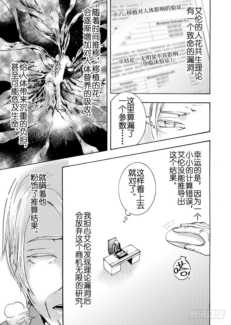 第9话(1)-第31话