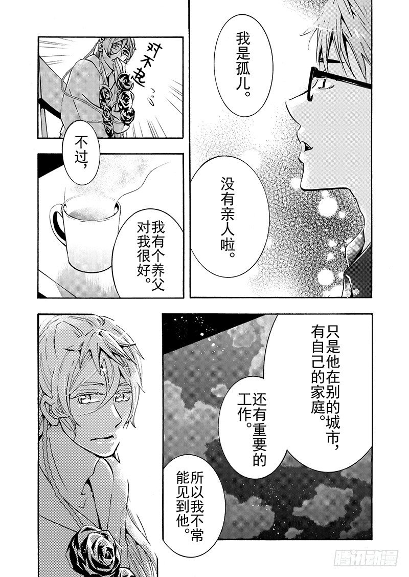 第9话(3)-第33话