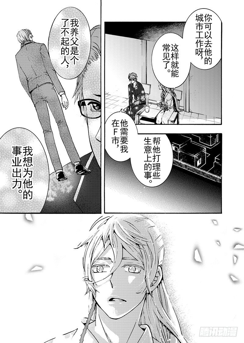 第9话(3)-第33话