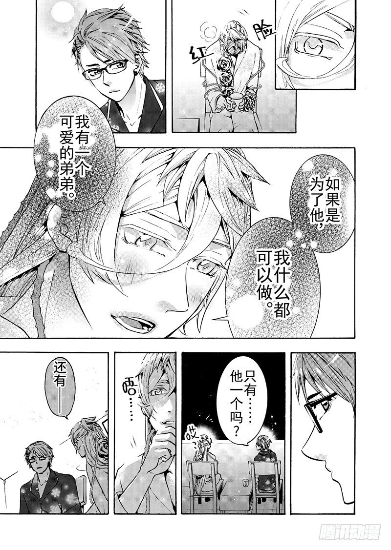第9话(3)-第33话