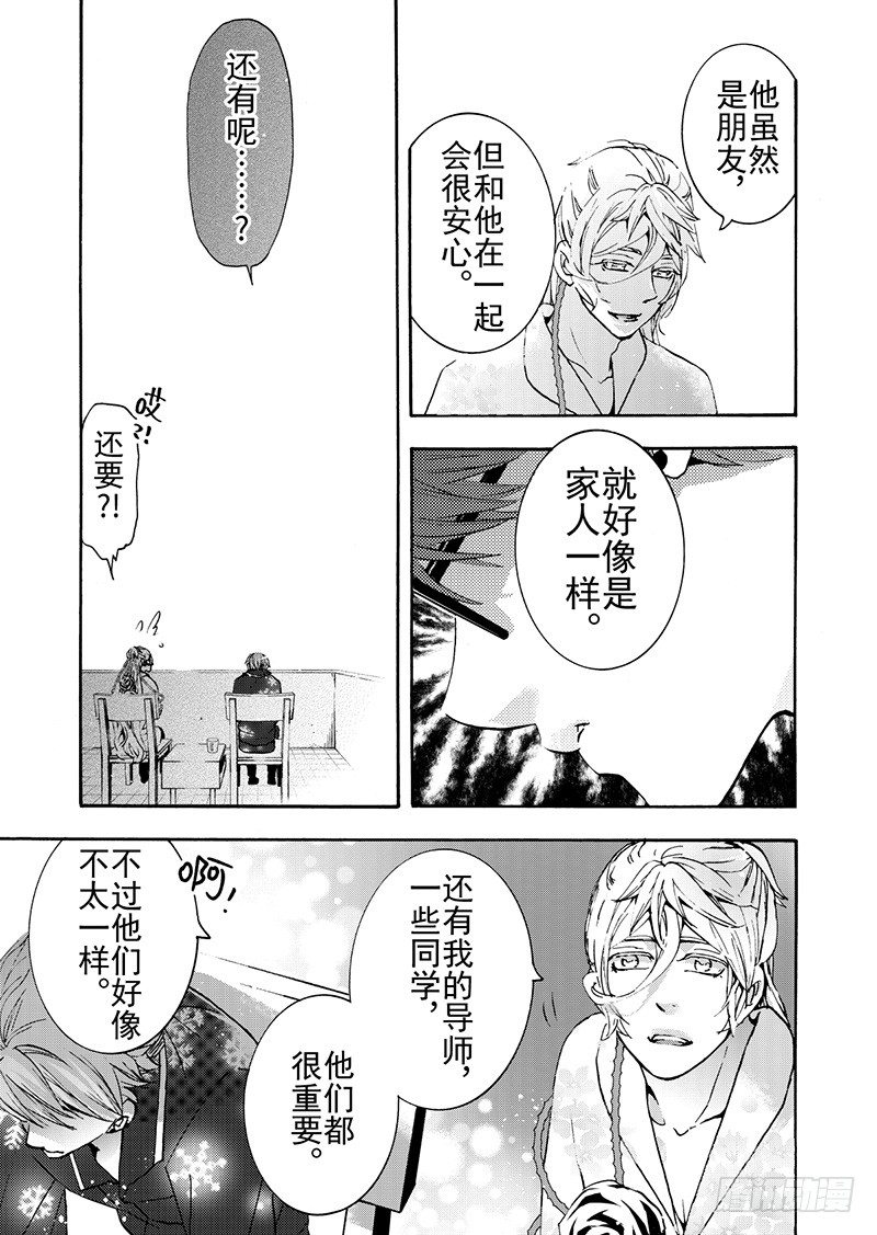 第9话(3)-第33话