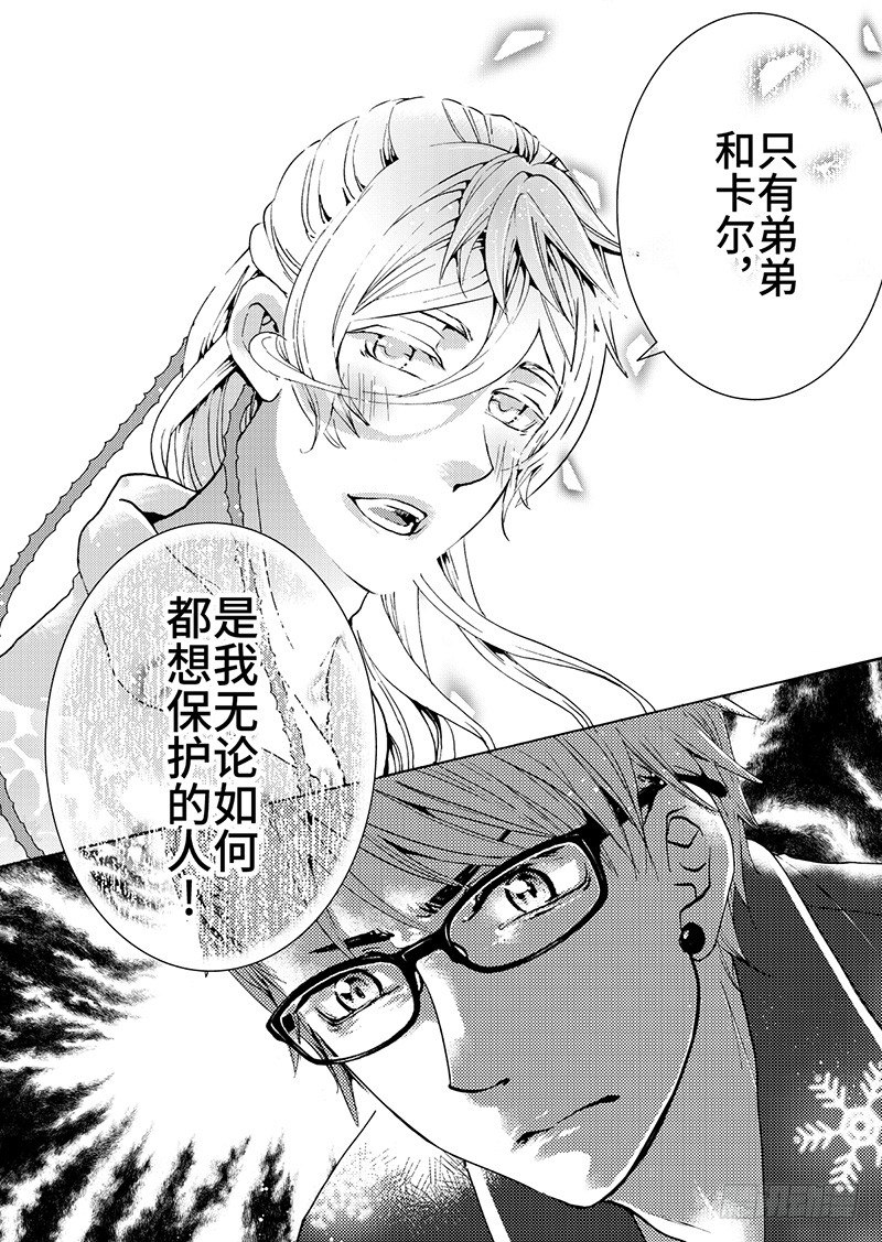 第9话(3)-第33话