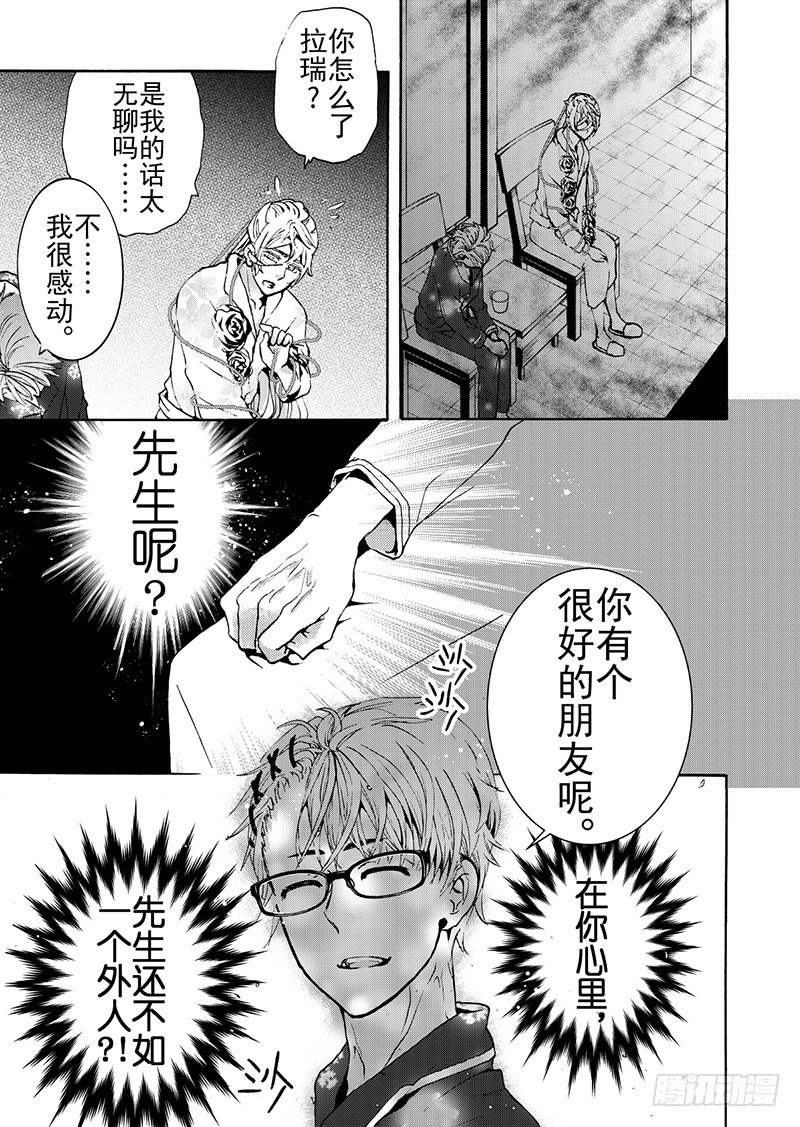 第9话(3)-第33话
