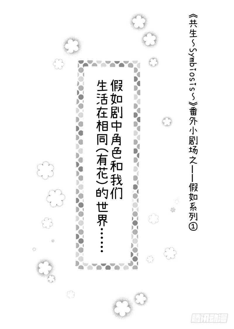 番外2-第35话