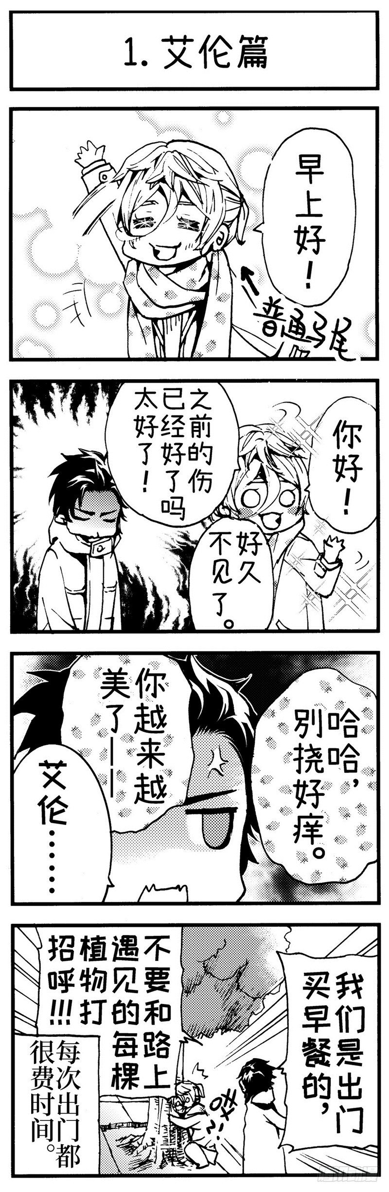 番外2-第35话
