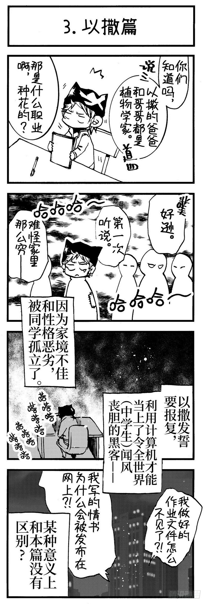 番外2-第35话