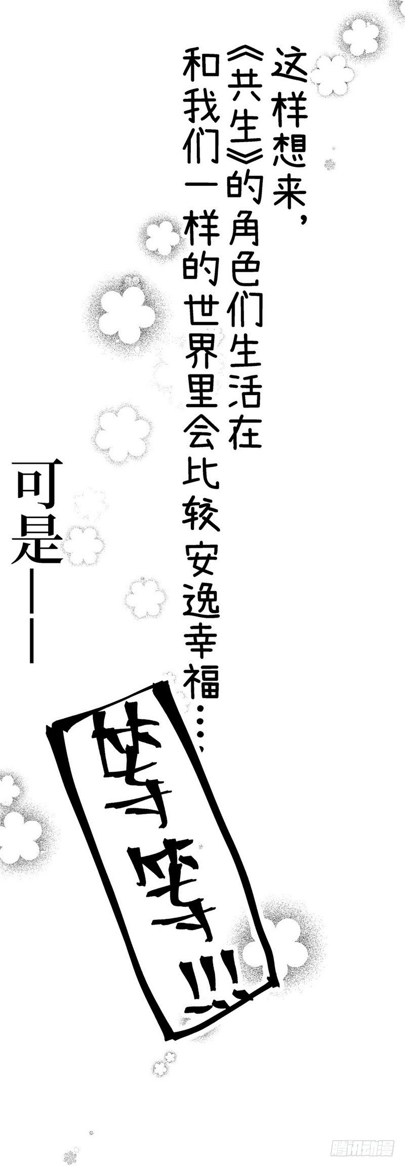 番外2-第35话