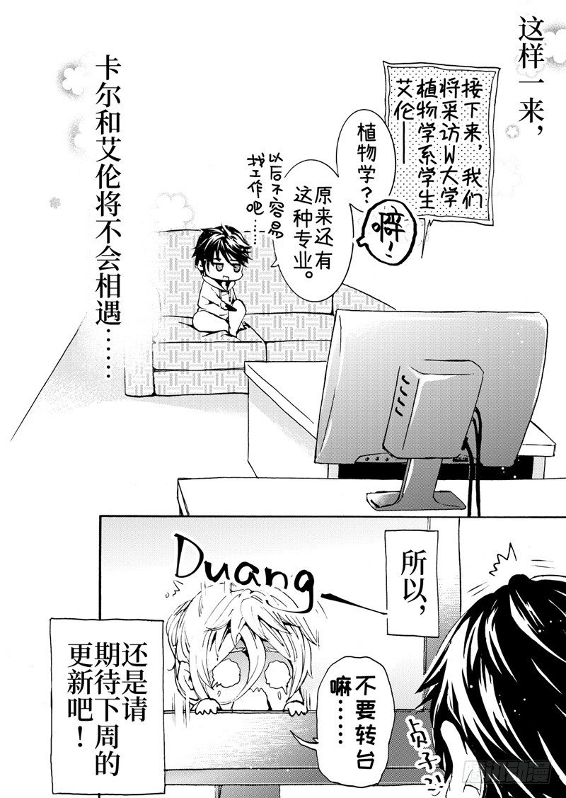 番外2-第35话