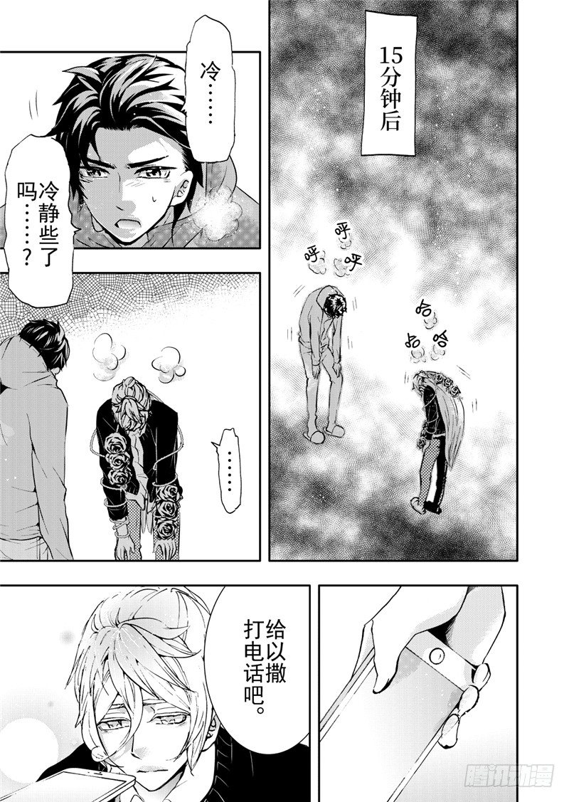 第10话(2)-第37话
