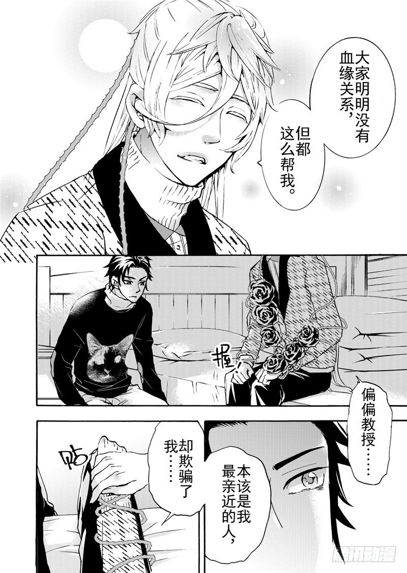 第10话(2)-第37话