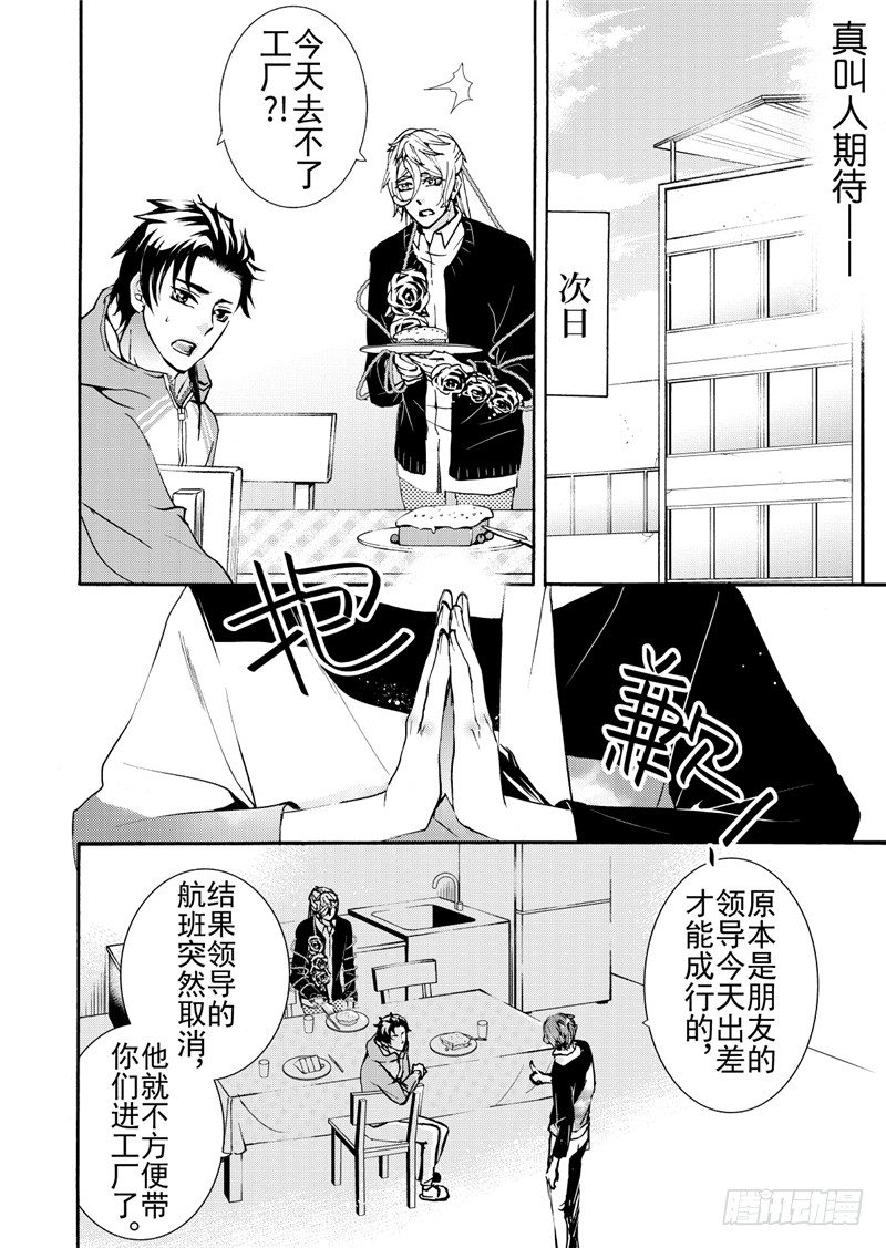 第10话(2)-第37话