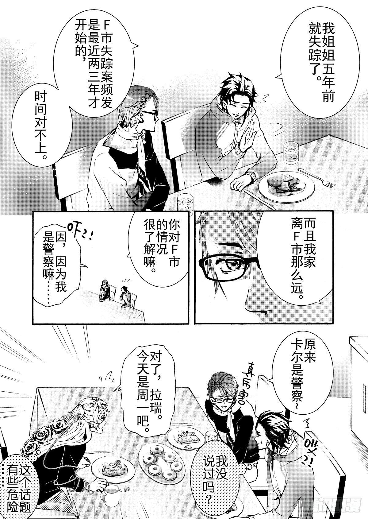 第10话(4)-第39话