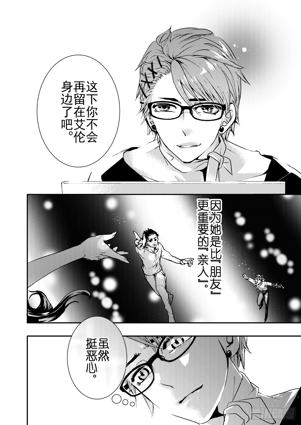 第10话(4)-第39话