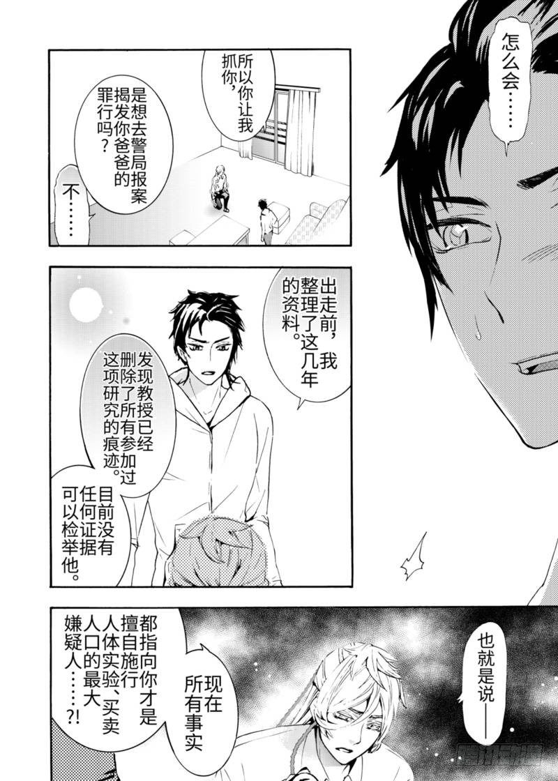 第2话中-第5话