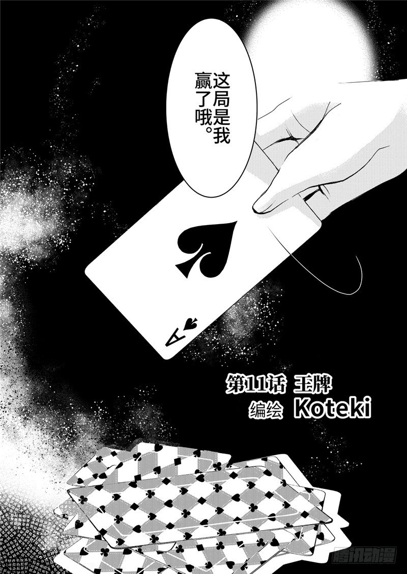 第11话(1)-第41话