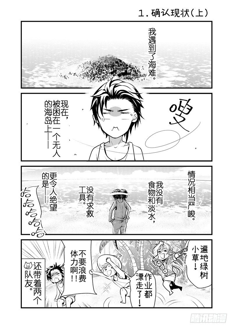 番外4-第45话