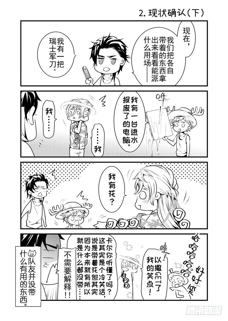 番外4-第45话