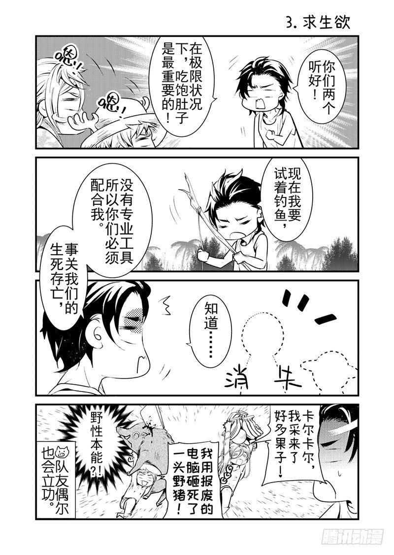 番外4-第45话