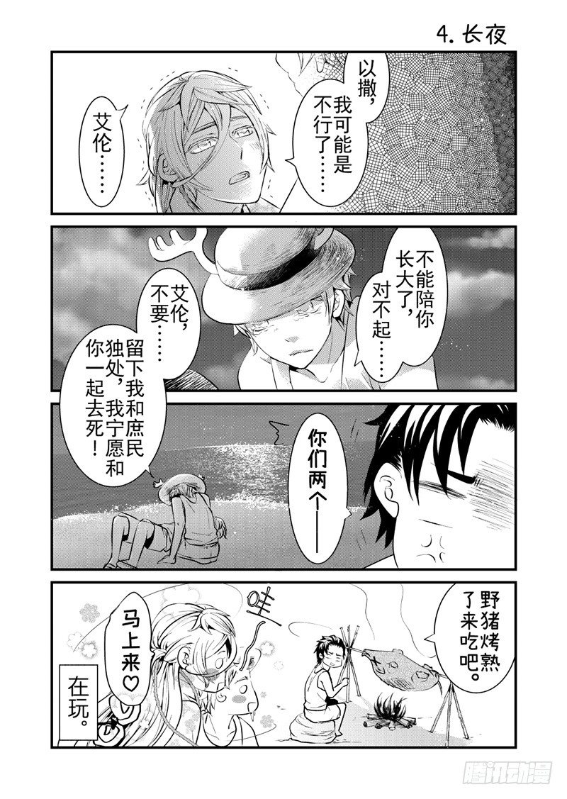 番外4-第45话