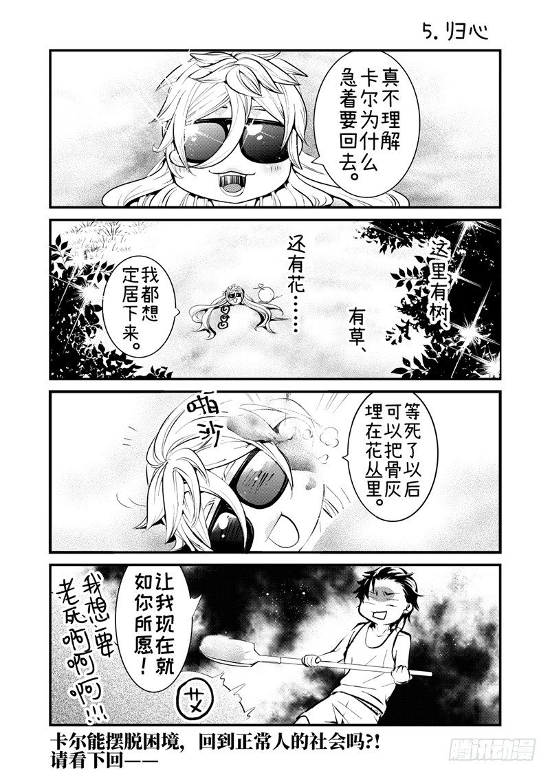 番外4-第45话