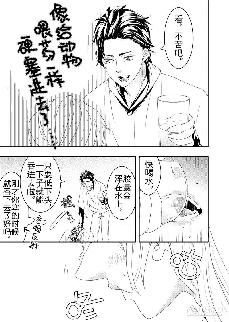 第13话(3)-第53话