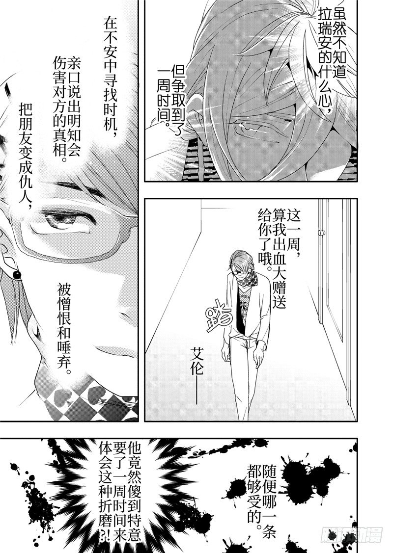 第13话(3)-第53话