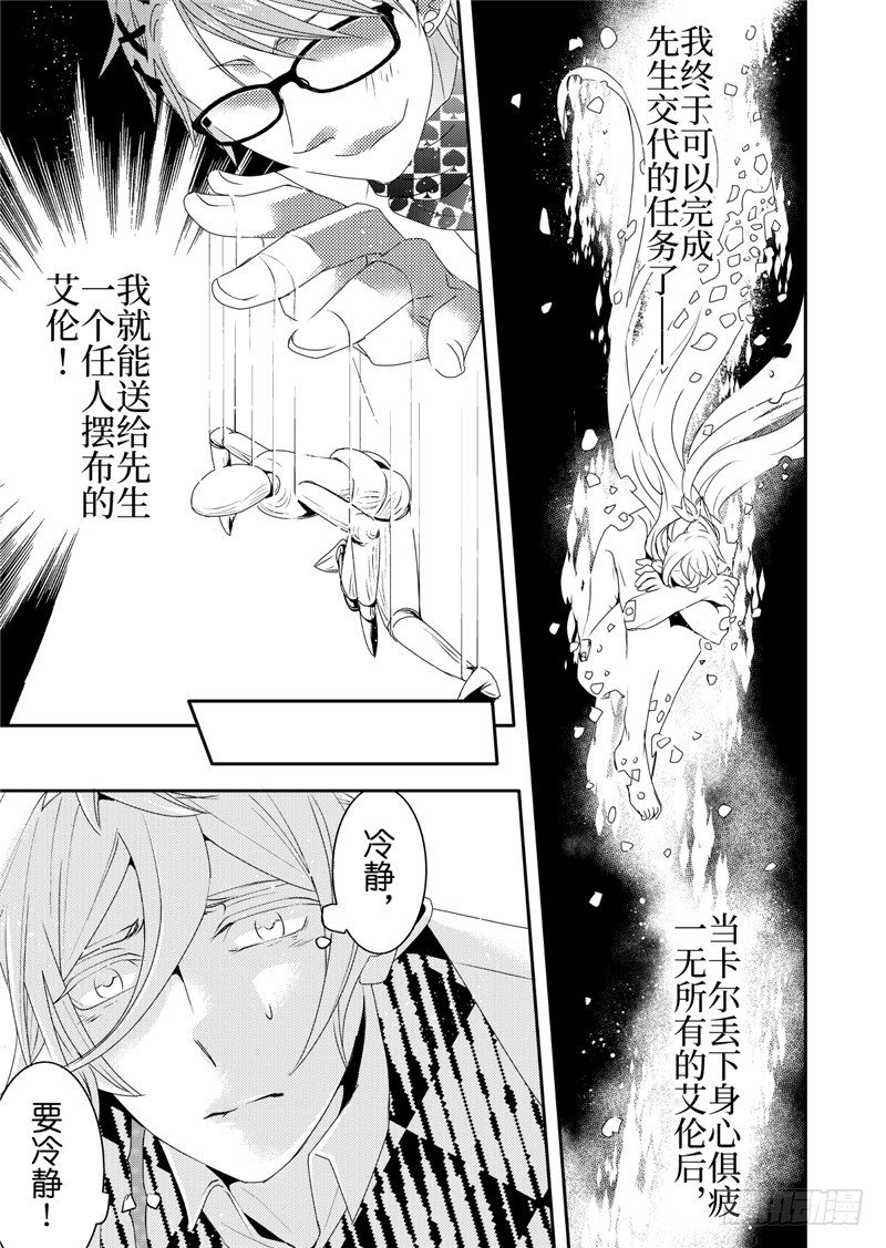 第13话(3)-第53话