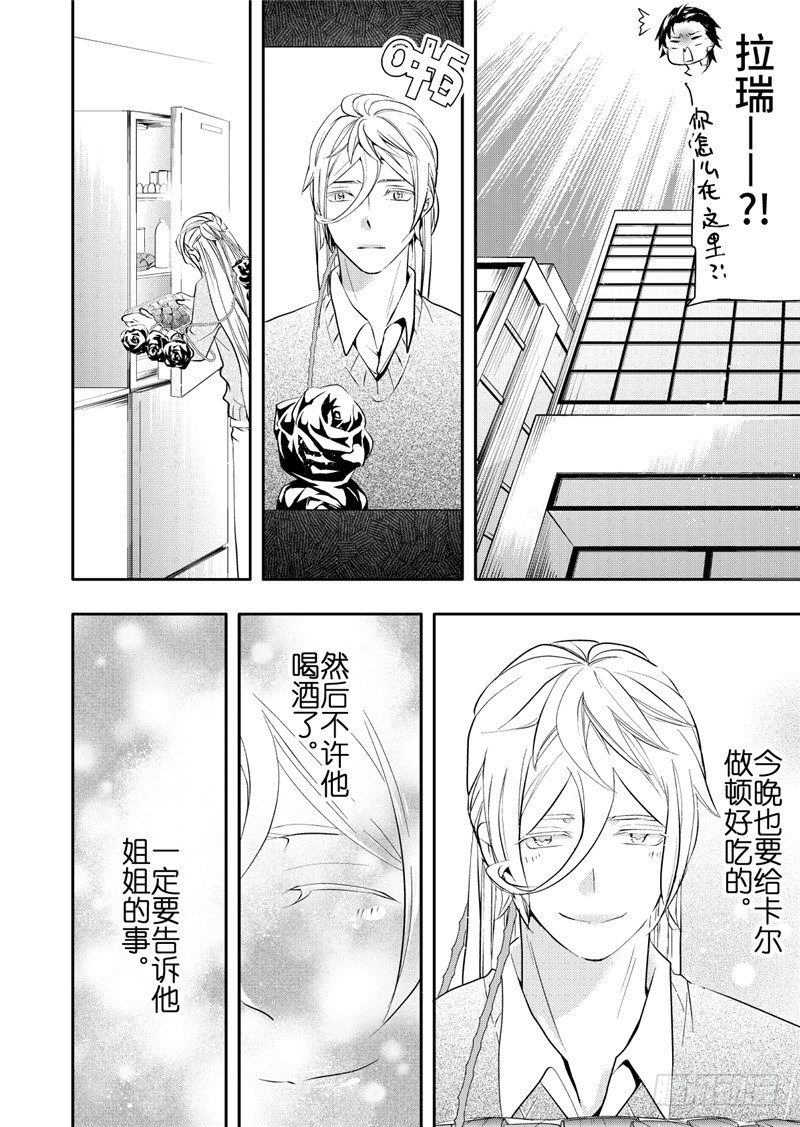 第14话(5)-第59话
