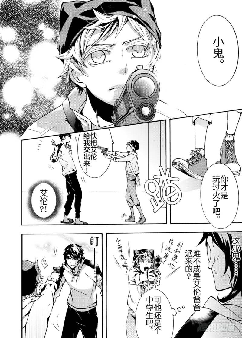 第3话上-第7话