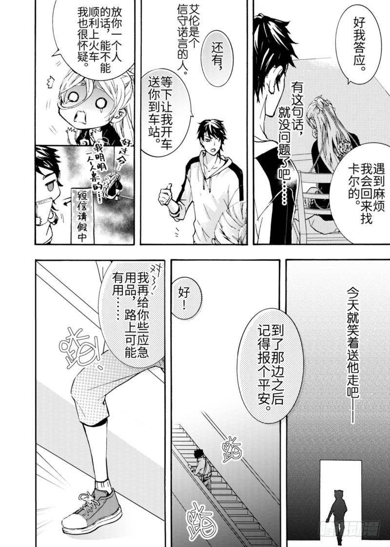 第3话上-第7话