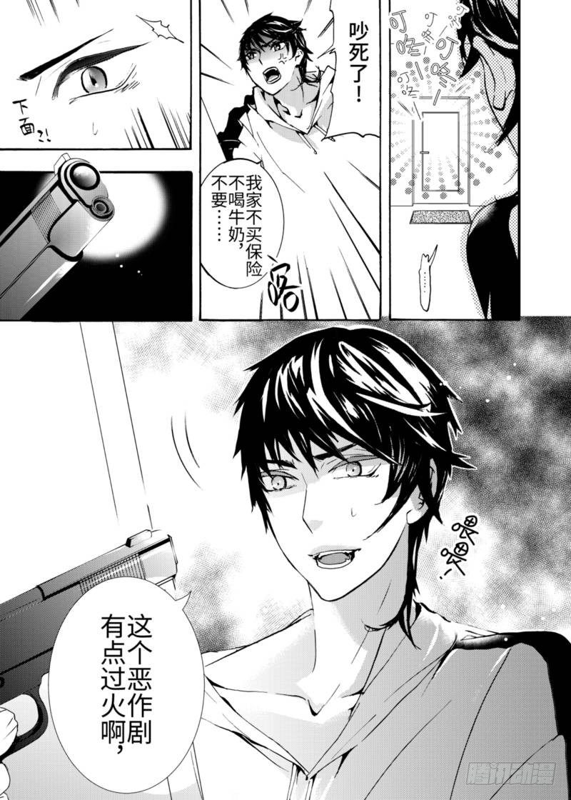 第3话上-第7话