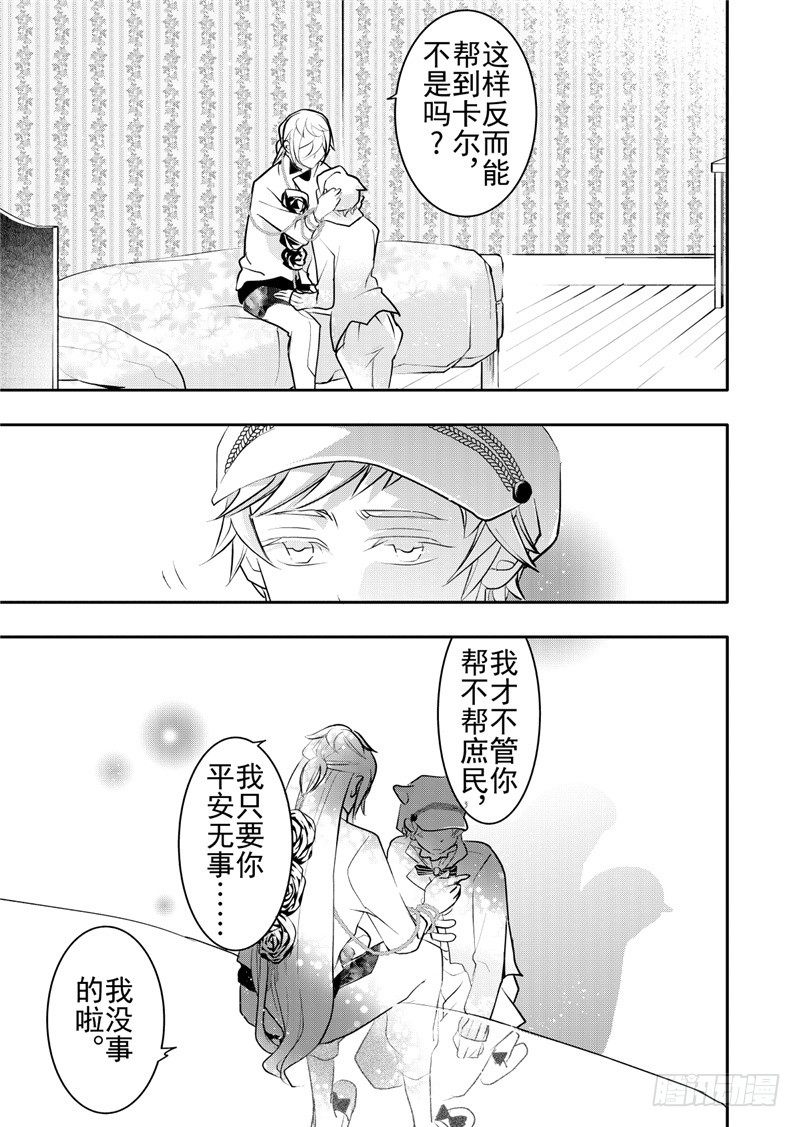 第16话(5)-第69话
