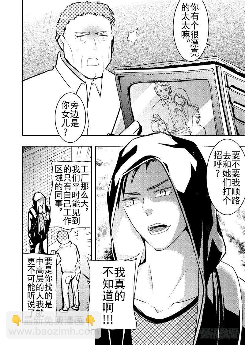 第17话(2)-第71话
