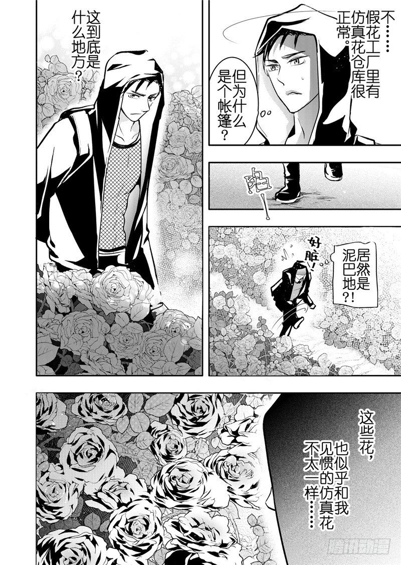 第17话(2)-第71话