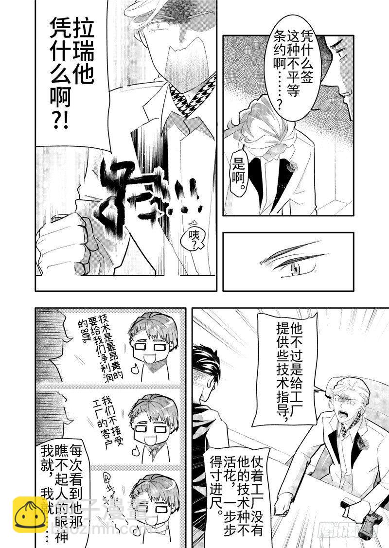 第18话(3)-第77话