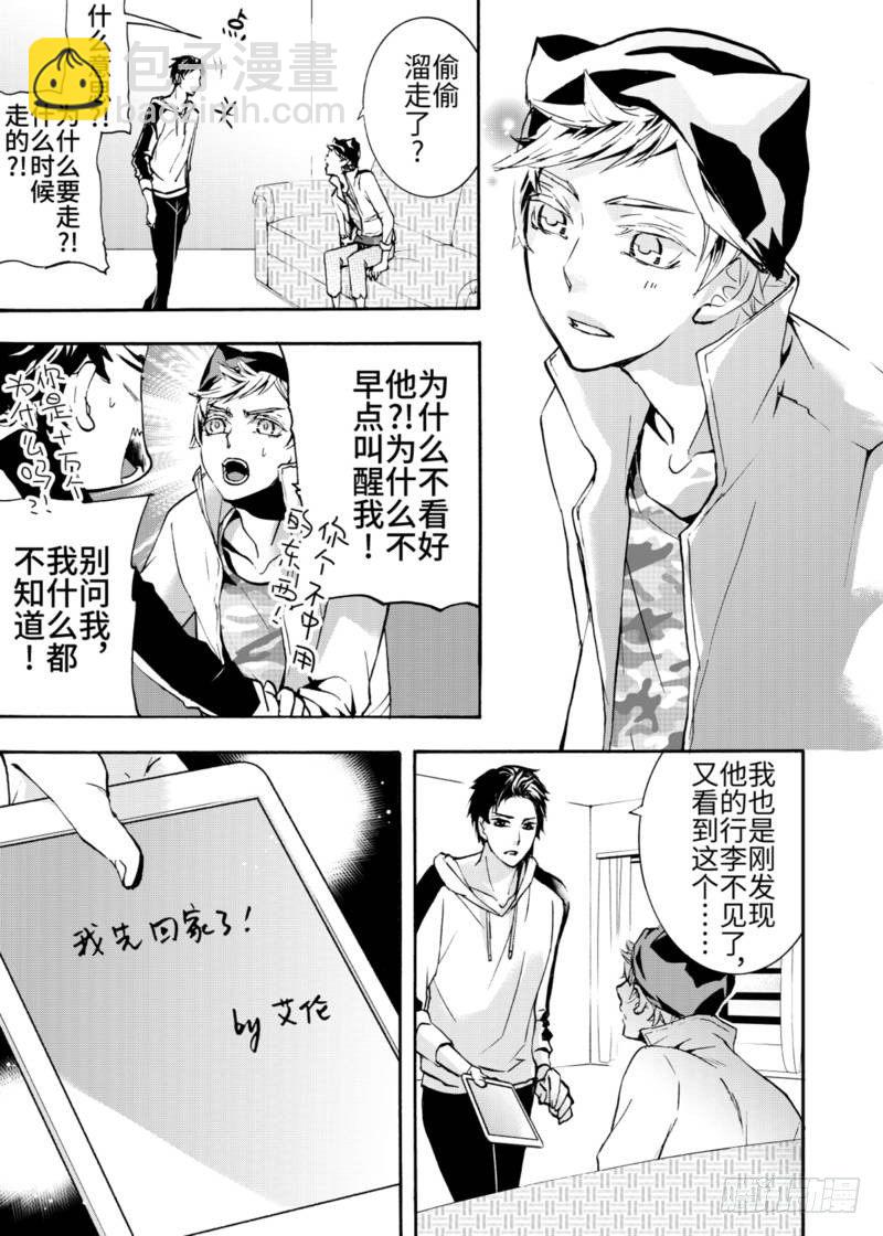 第3话下-第9话