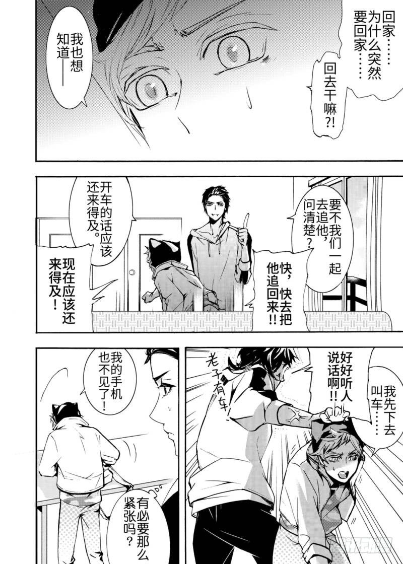 第3话下-第9话