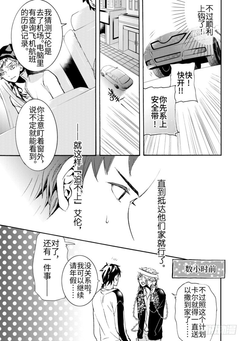 第3话下-第9话