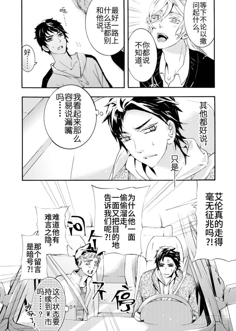 第3话下-第9话