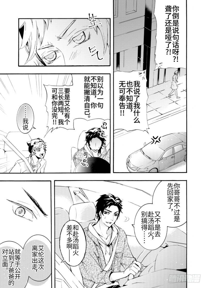 第3话下-第9话