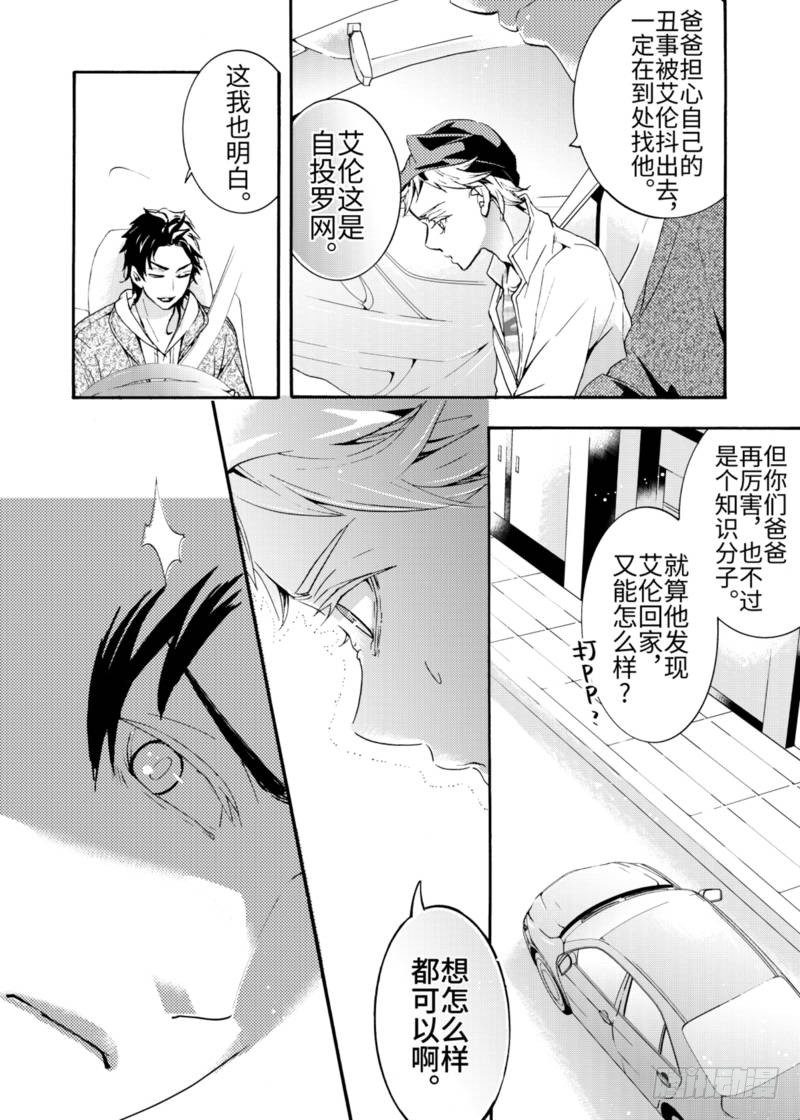 第3话下-第9话