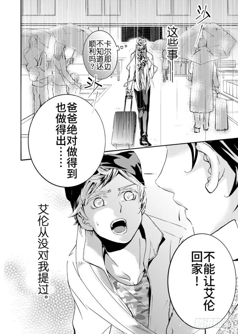 第3话下-第9话